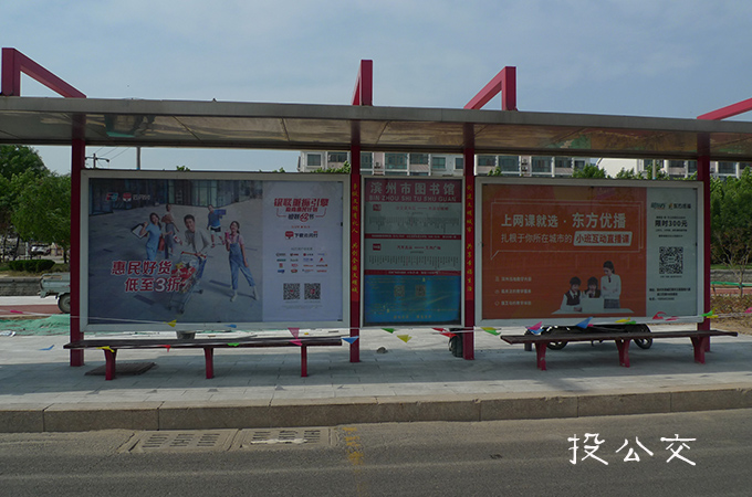 滨州公交候车亭广告.jpg 滨州公交候车亭广告.jpg